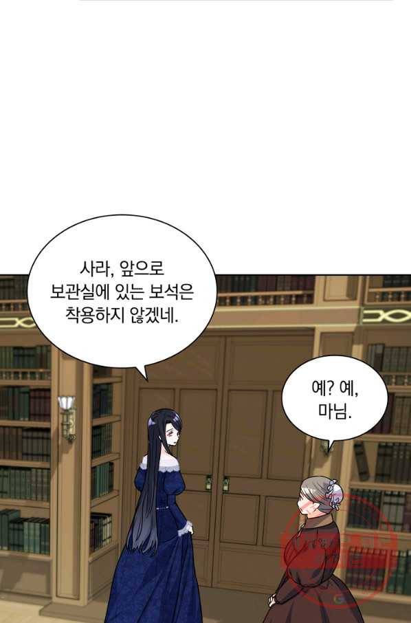 슈공녀 22화 13