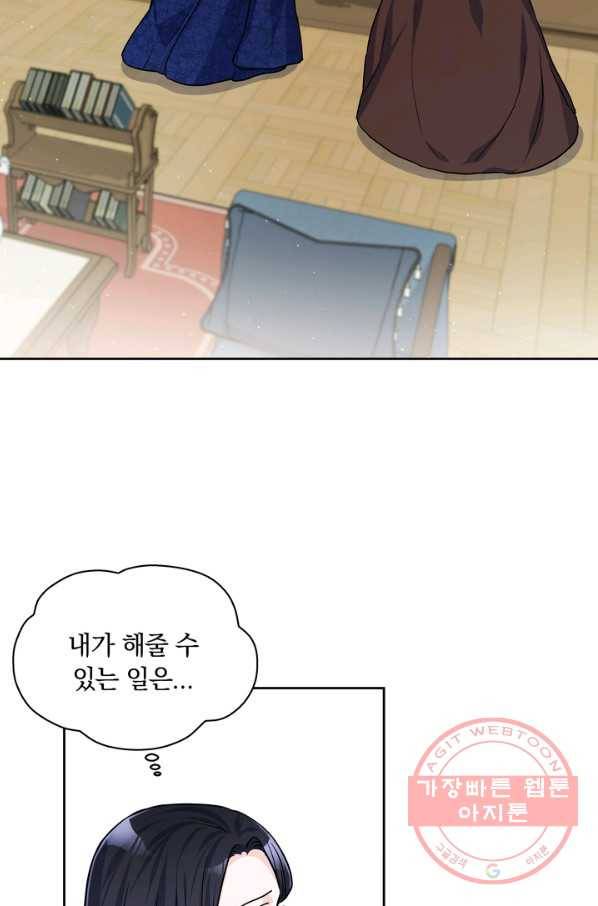 슈공녀 22화 14