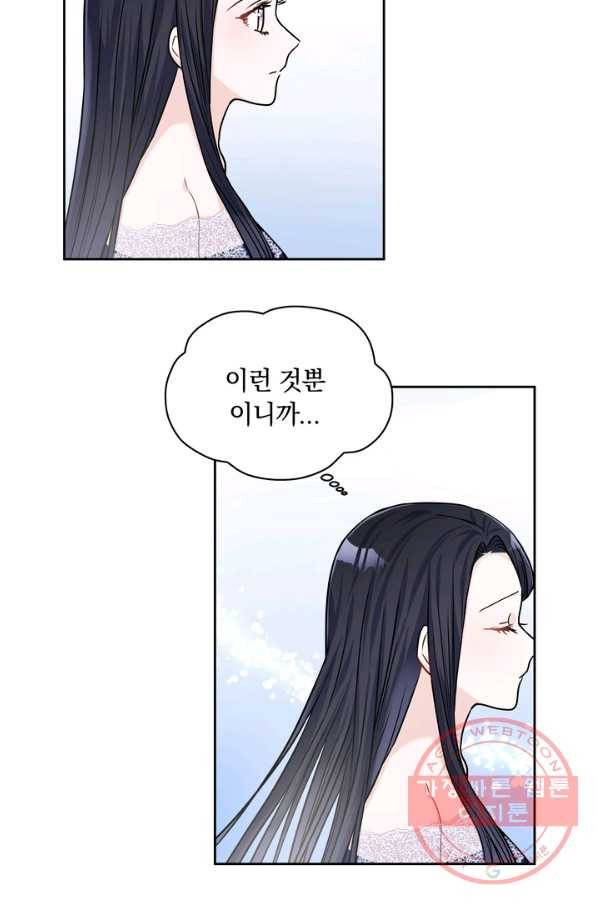 슈공녀 22화 15