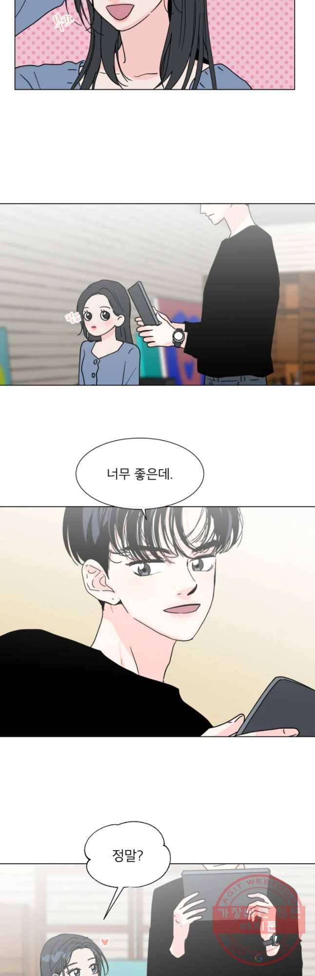 우리집이거든요! 126화 2