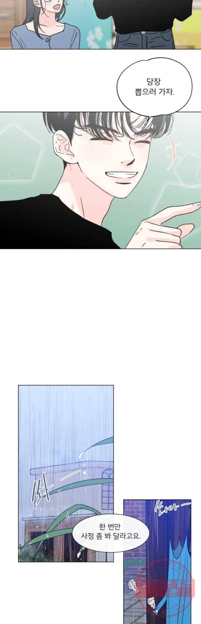 우리집이거든요! 126화 3