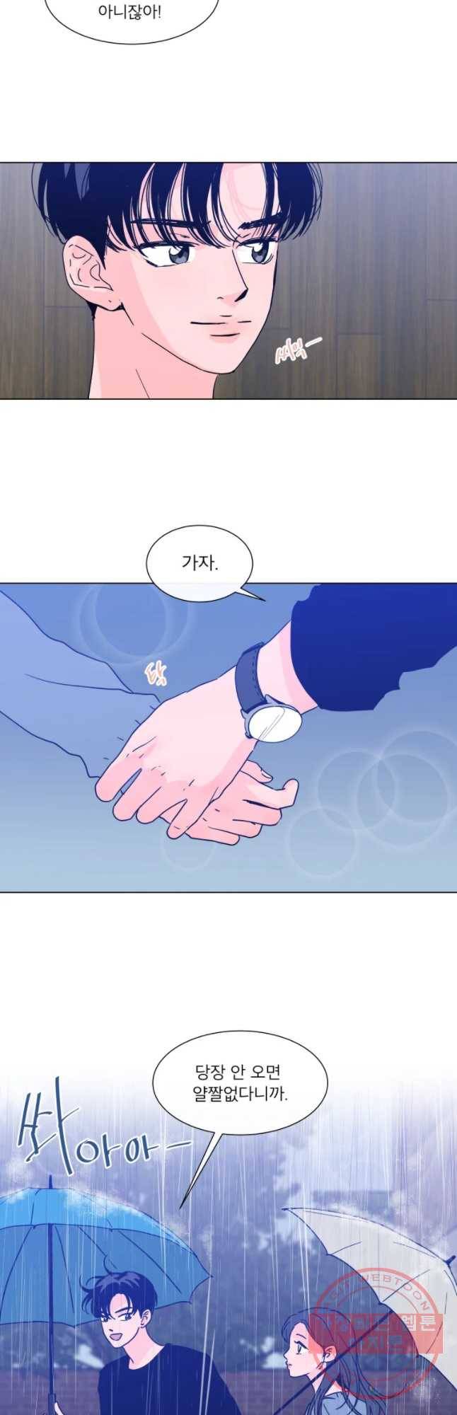 우리집이거든요! 126화 6