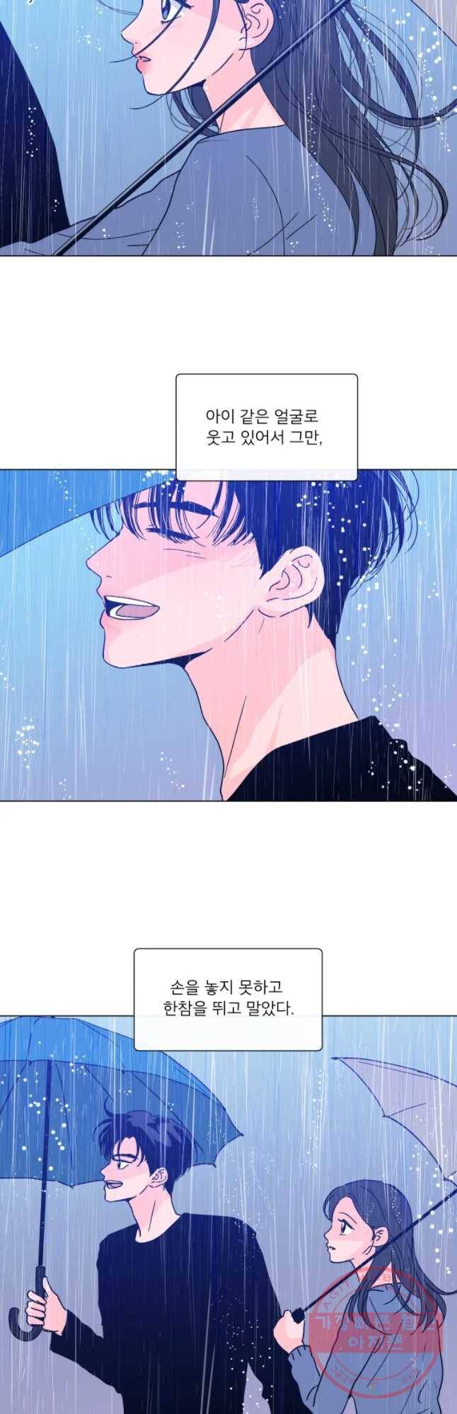 우리집이거든요! 126화 8