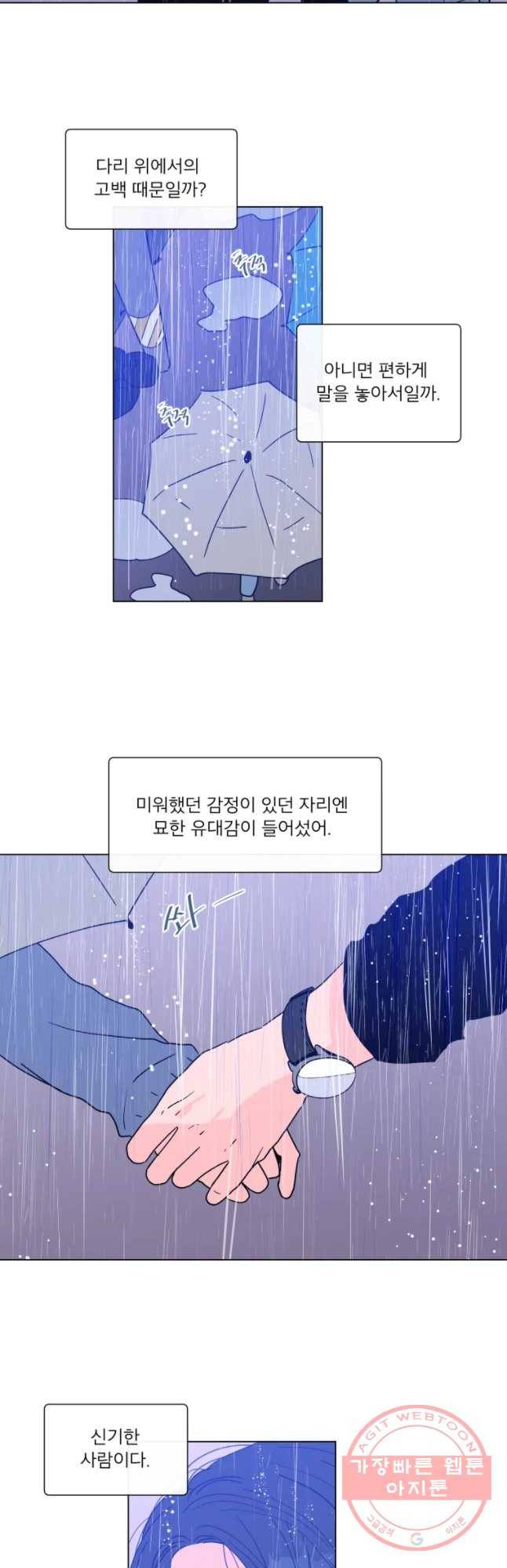 우리집이거든요! 126화 9