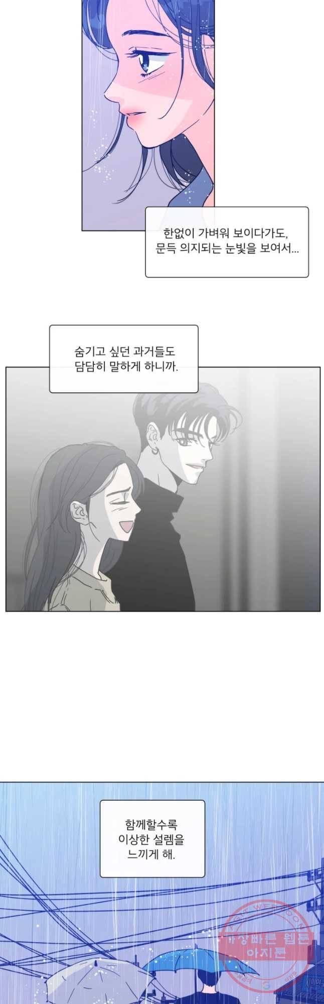 우리집이거든요! 126화 10