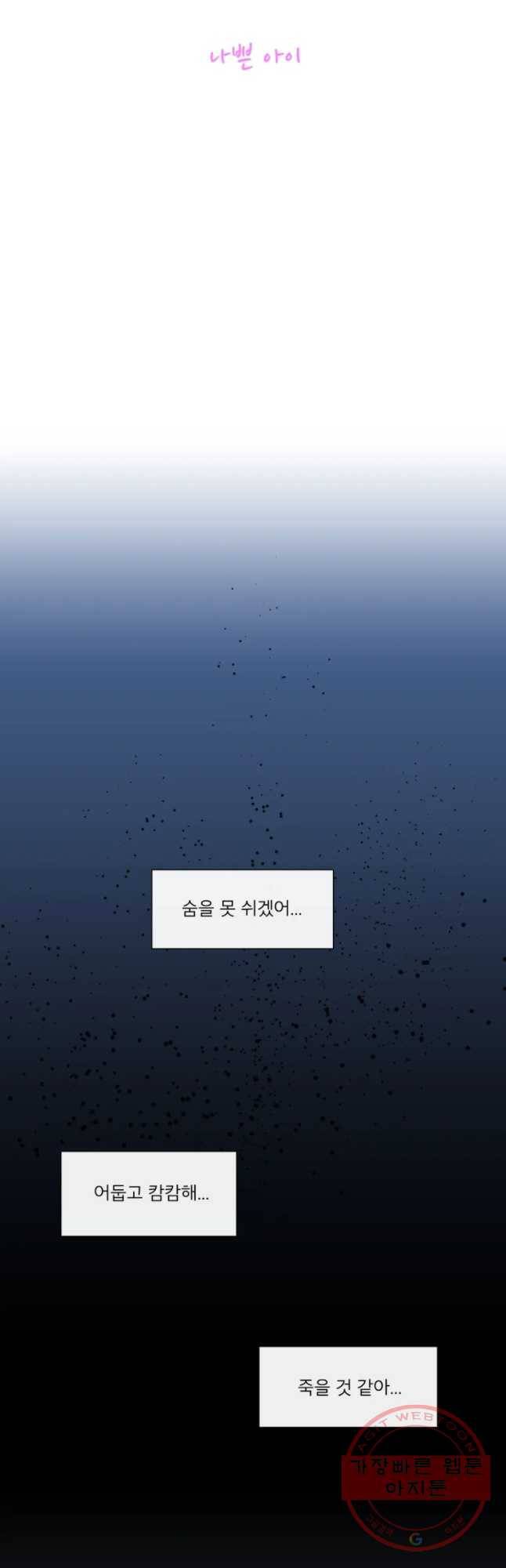 우리집이거든요! 126화 12