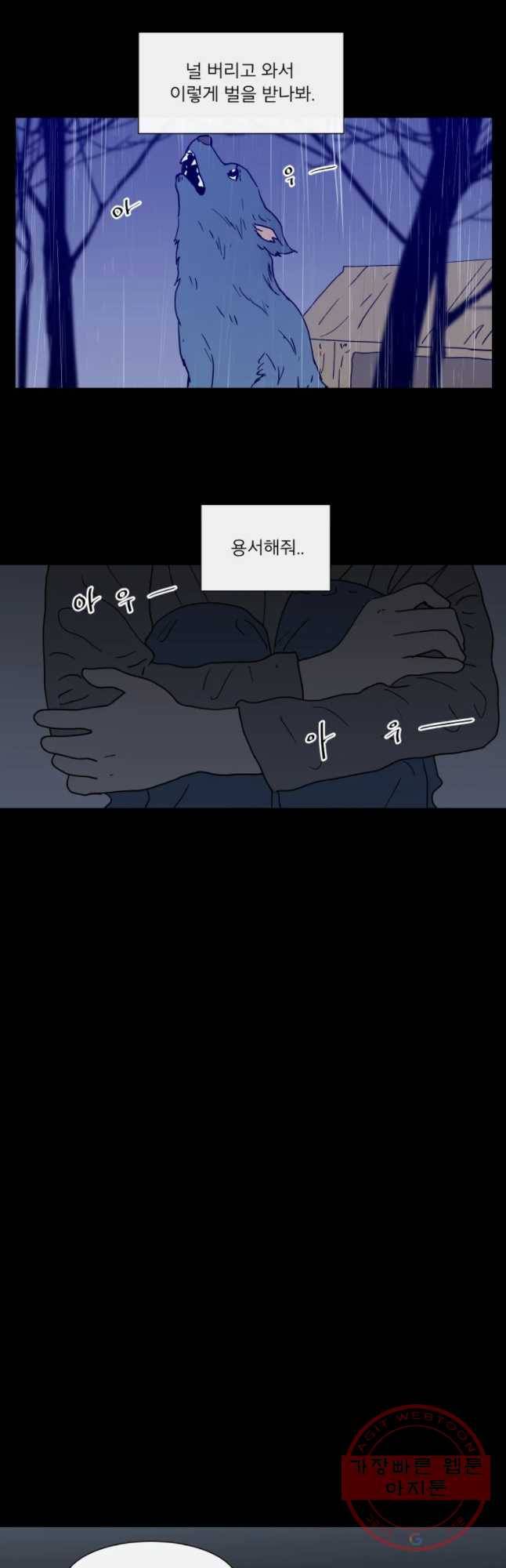 우리집이거든요! 126화 14