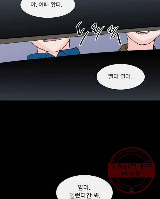 우리집이거든요! 126화 15
