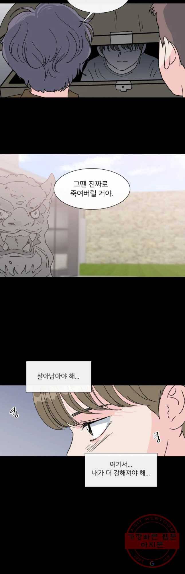 우리집이거든요! 126화 16