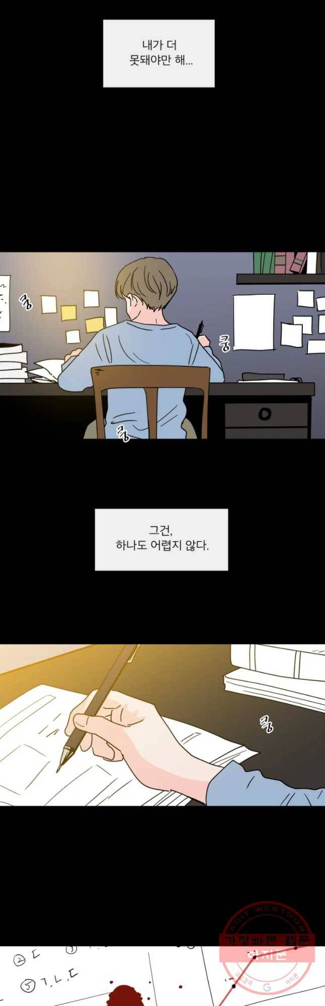 우리집이거든요! 126화 17
