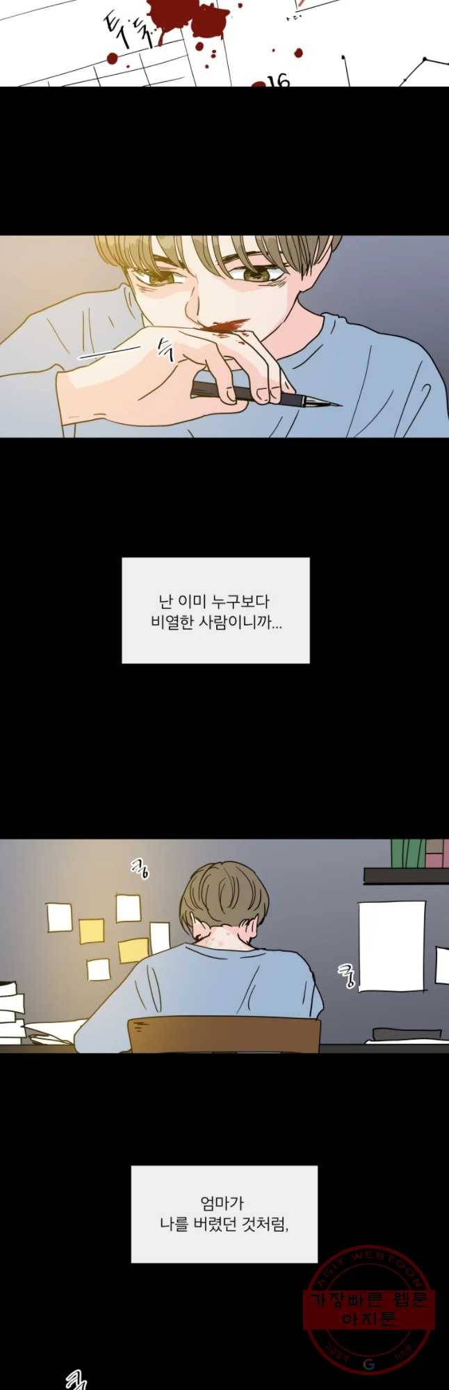 우리집이거든요! 126화 18
