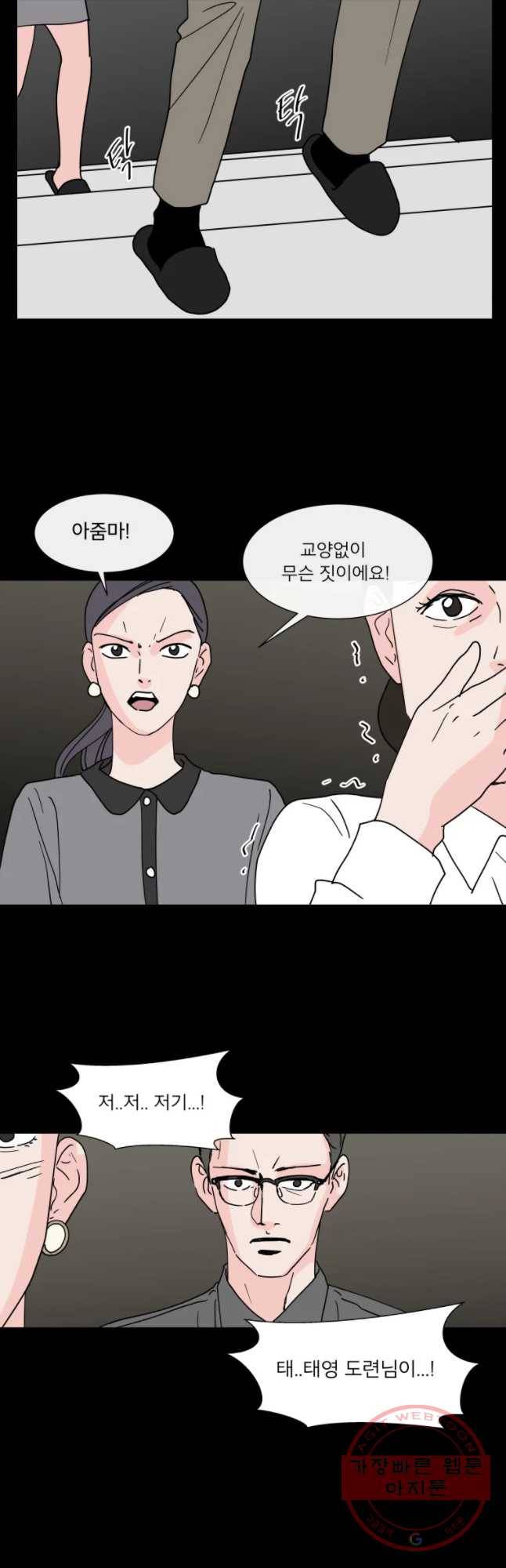 우리집이거든요! 126화 25