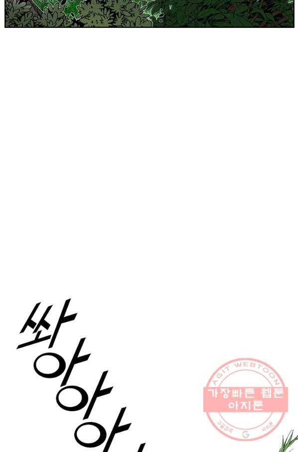 괴 284화 10