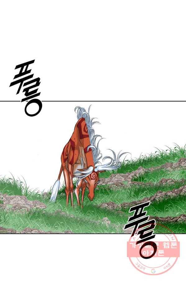 괴 284화 16