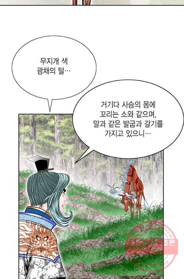 괴 284화 18