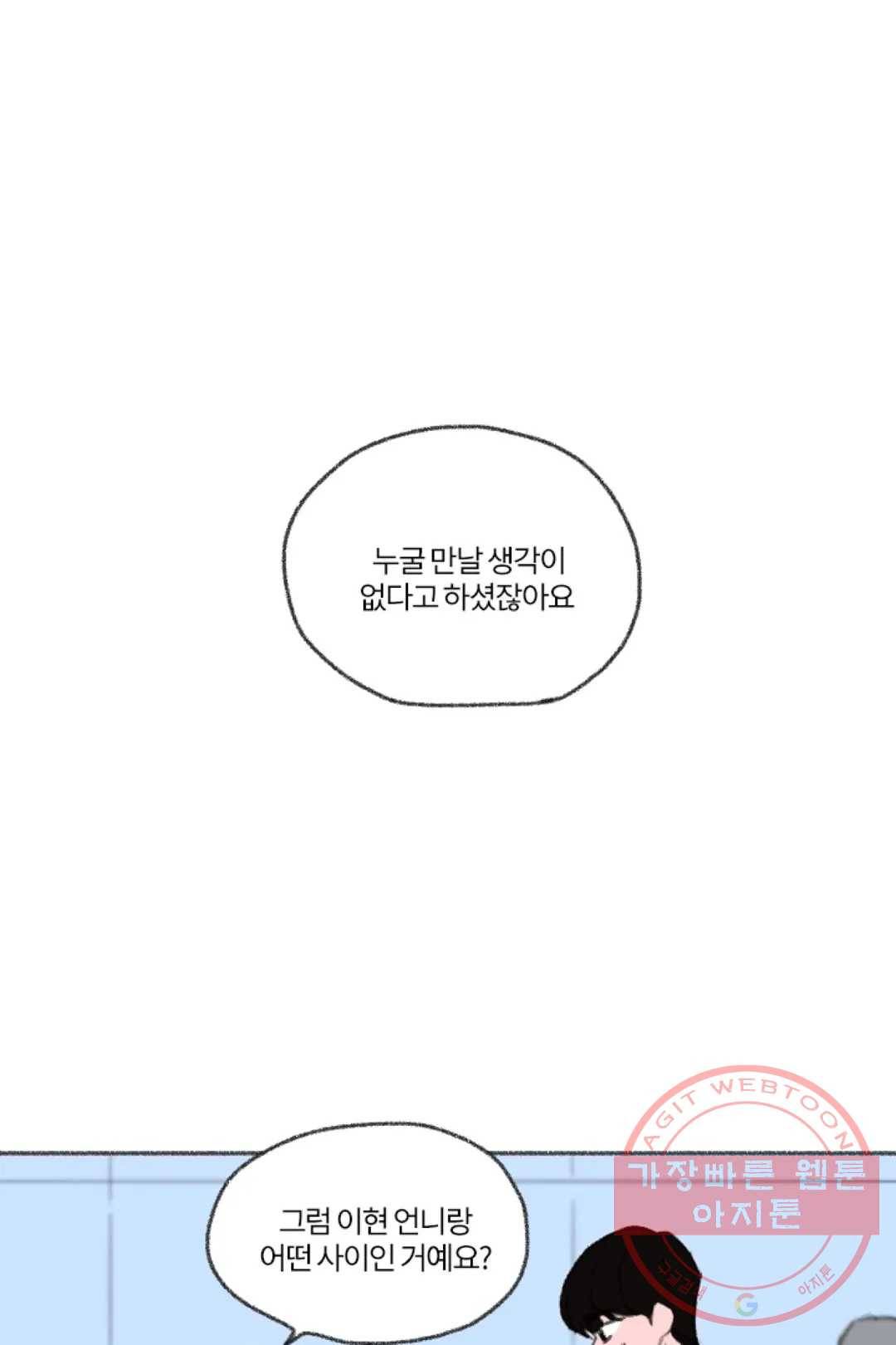 완벽한 연애 14화 1