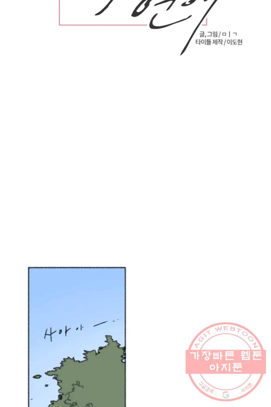 완벽한 연애 14화 3