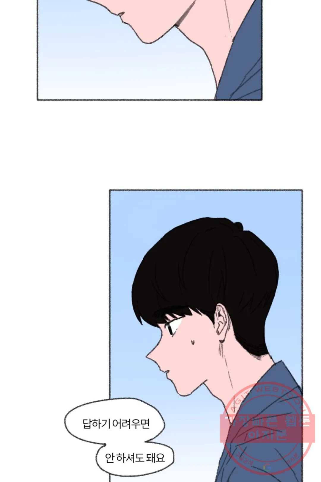 완벽한 연애 14화 5