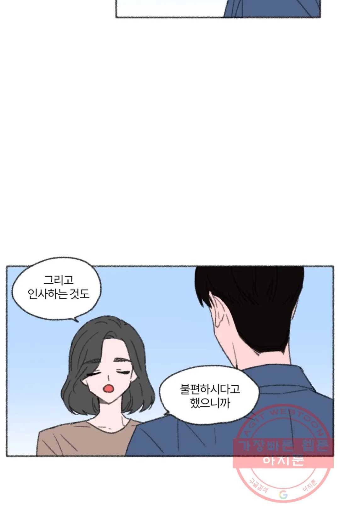 완벽한 연애 14화 6