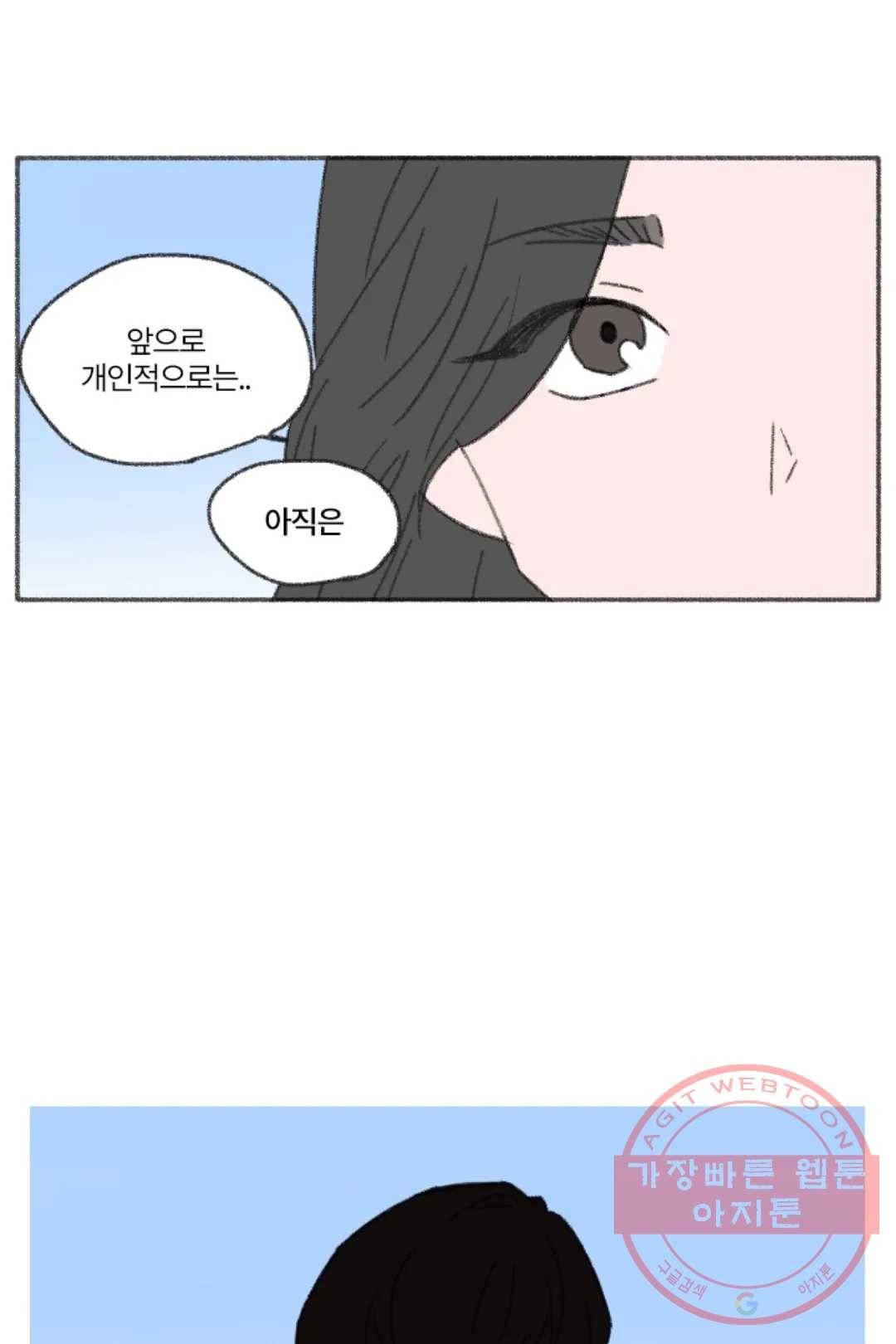 완벽한 연애 14화 7