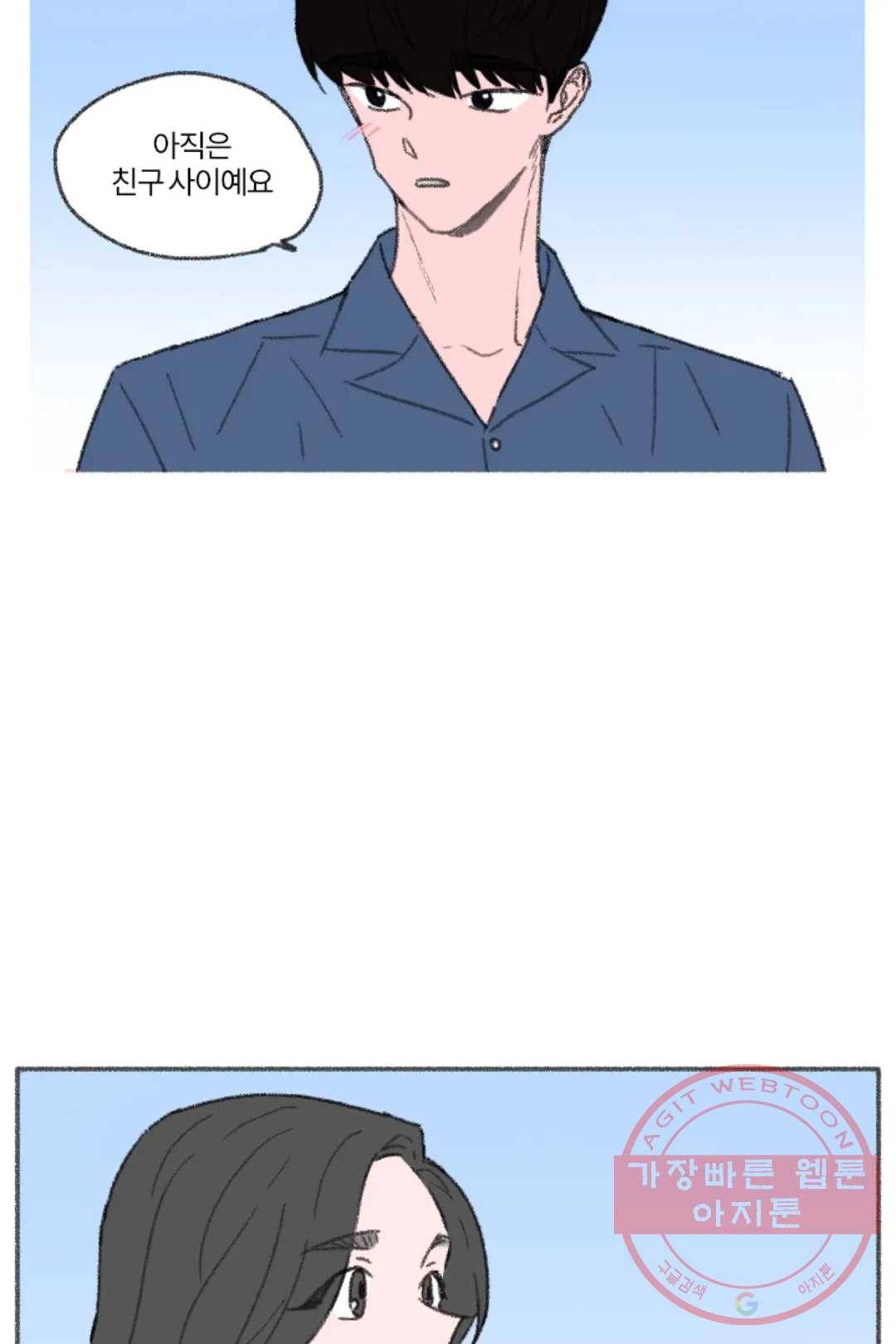 완벽한 연애 14화 8