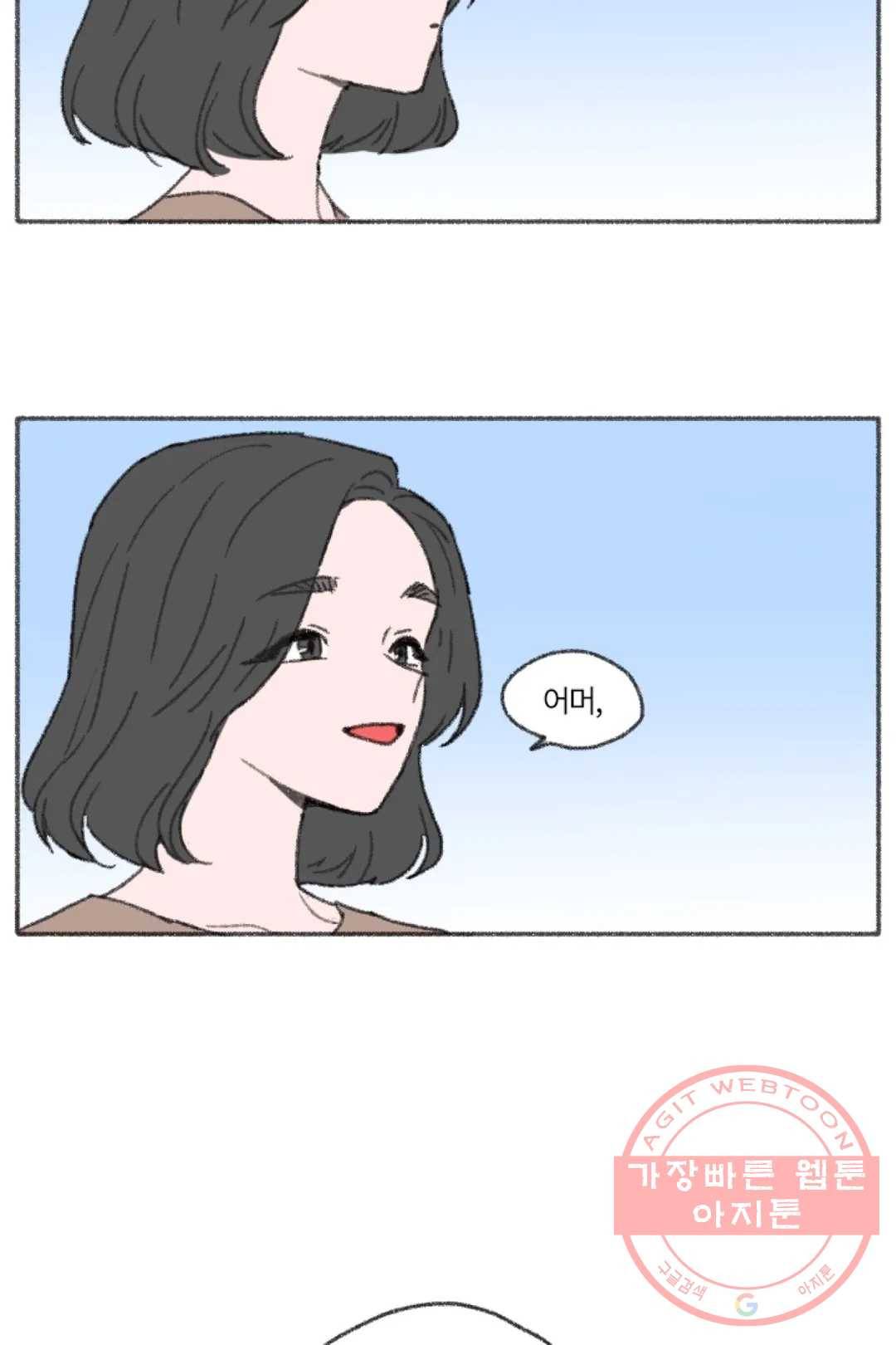 완벽한 연애 14화 9