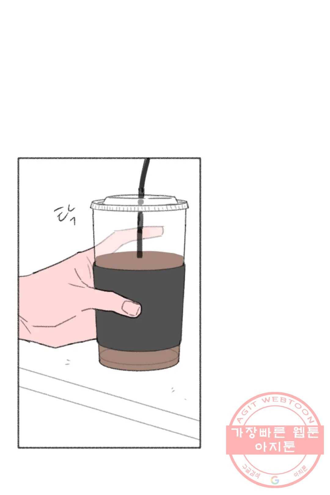 완벽한 연애 14화 12