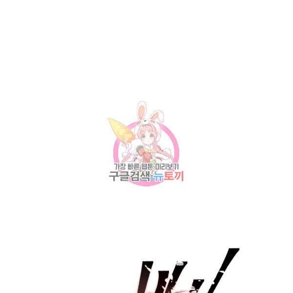 버그트레인 39화 1