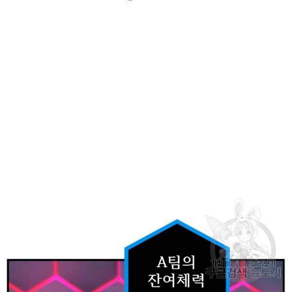 버그트레인 39화 3