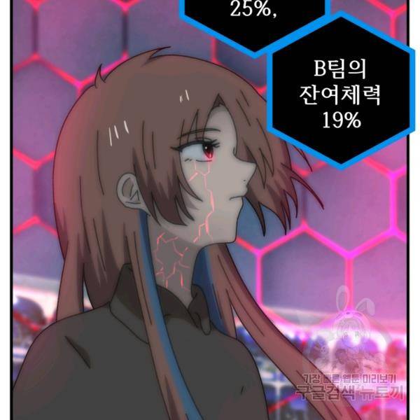 버그트레인 39화 4