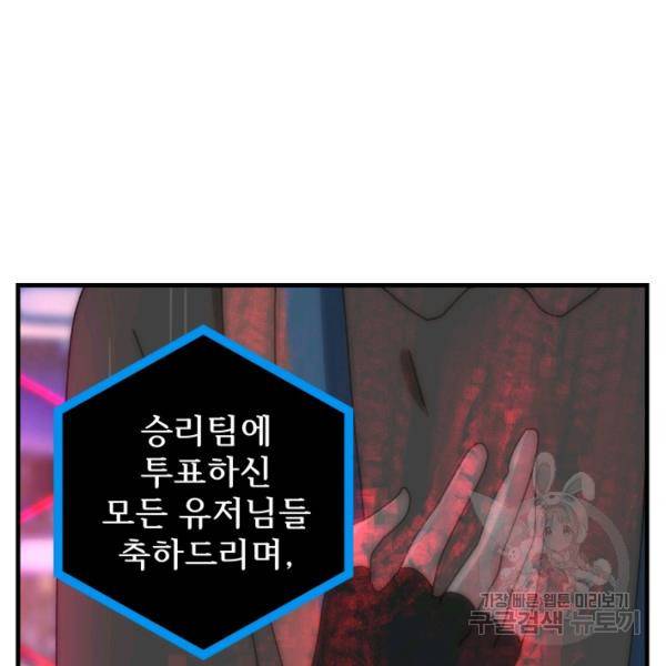 버그트레인 39화 6