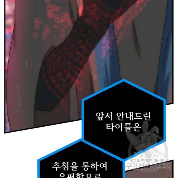 버그트레인 39화 7