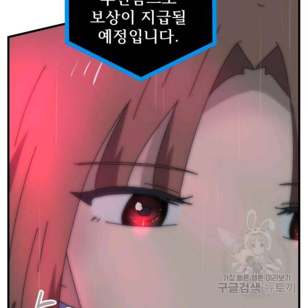 버그트레인 39화 8