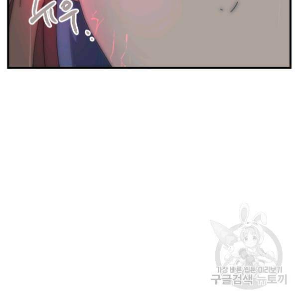 버그트레인 39화 9
