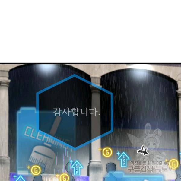 버그트레인 39화 10
