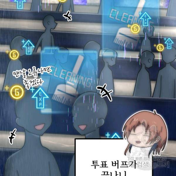 버그트레인 39화 11
