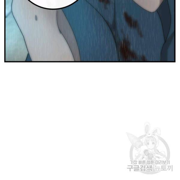 버그트레인 39화 17