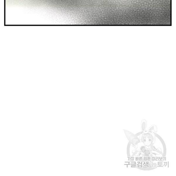 버그트레인 39화 19