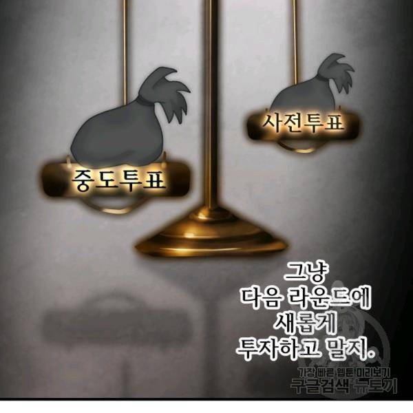 버그트레인 39화 21