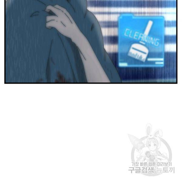 버그트레인 39화 24