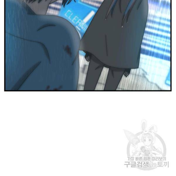 버그트레인 39화 28