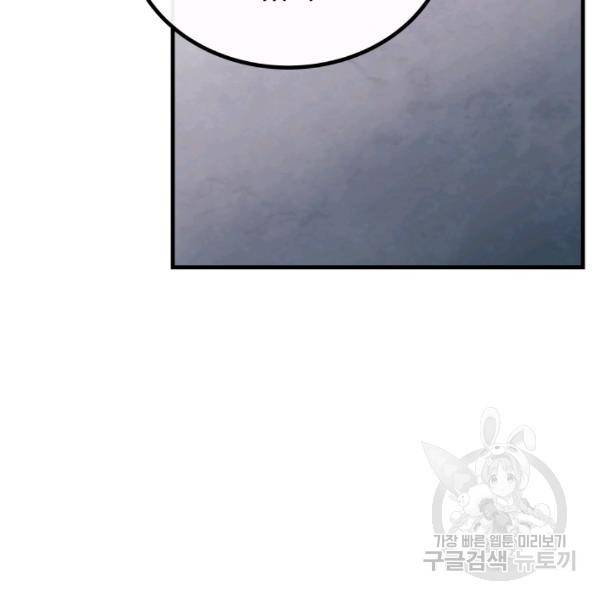 버그트레인 39화 33