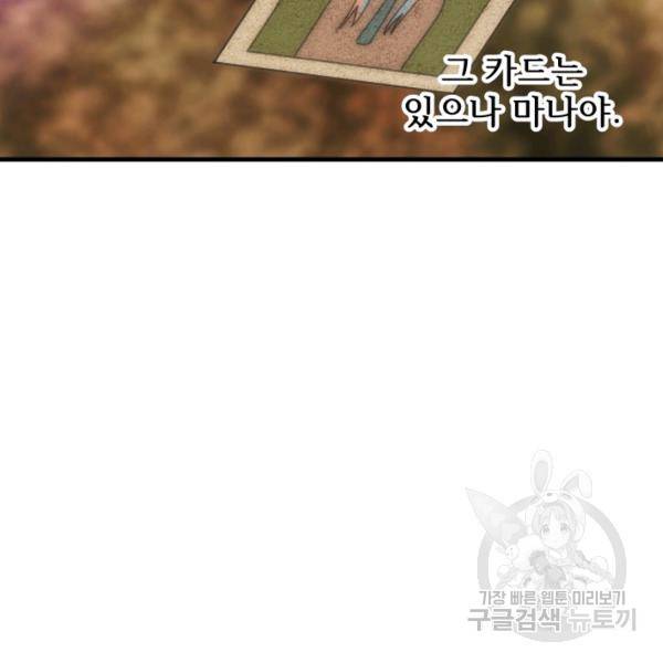 버그트레인 39화 37