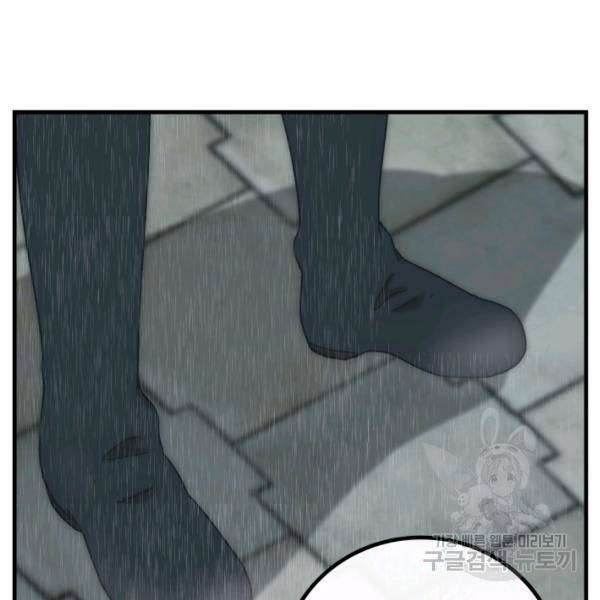 버그트레인 39화 38