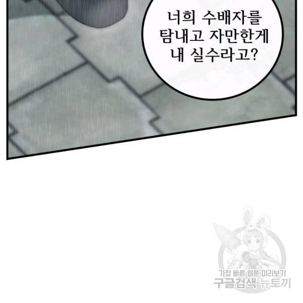 버그트레인 39화 39
