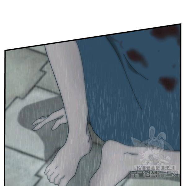 버그트레인 39화 40