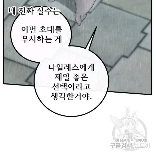 버그트레인 39화 41
