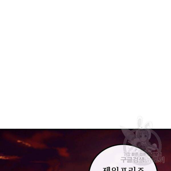 버그트레인 39화 44