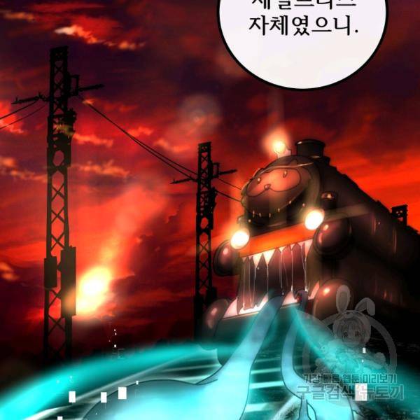 버그트레인 39화 45