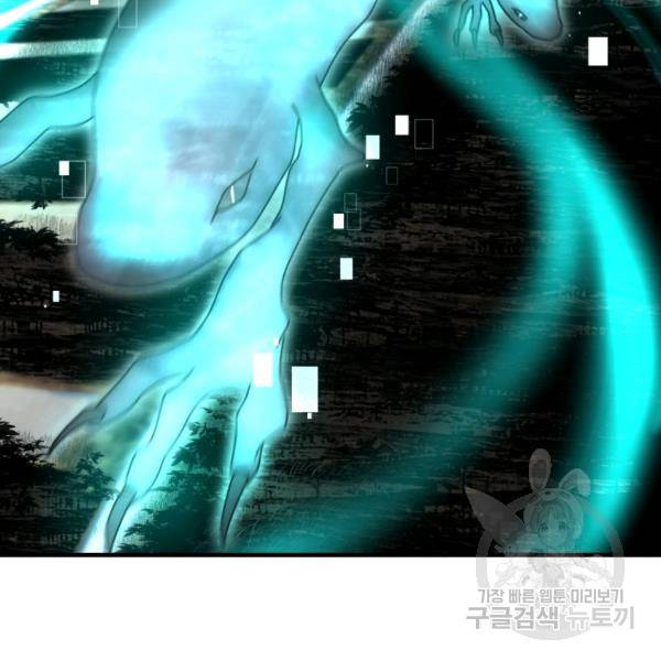 버그트레인 39화 46